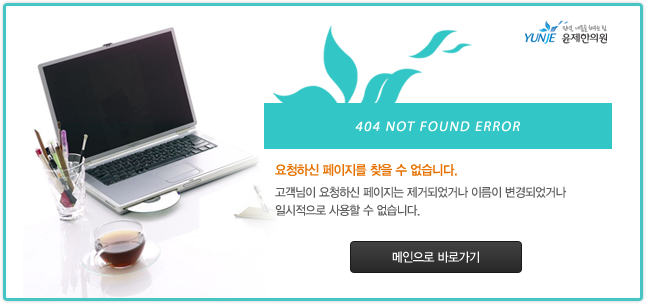 404 NOT FOUND ERROR